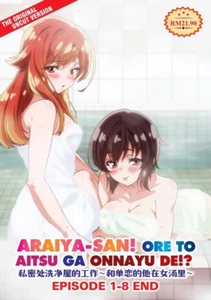 UNCUT Washer! She and I in the Women's Bath!? (Vol.1- 8End) English Subtitle - Imagen 1 de 2