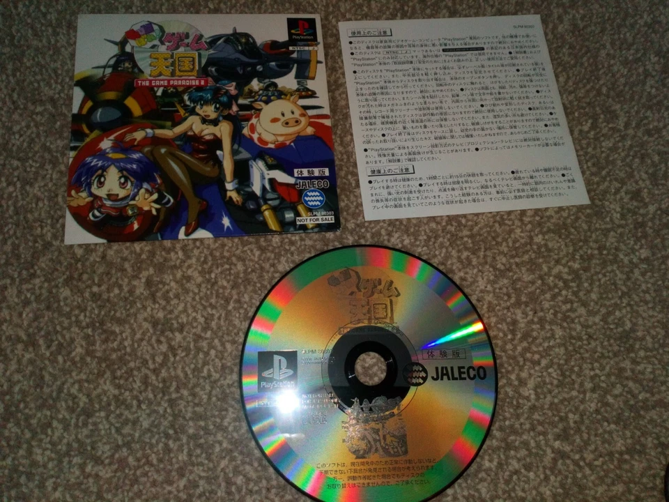 The Game Paradise 2 Trial Demo promo sample Sony PlayStation Japanese NTSC-J  - Image 1 of 1