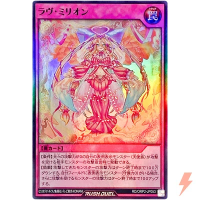 Love Million - Super Rare RD/ORP2-JP053 Over Rush Pack 2 - YuGiOh Rush Duel - Image 1 of 3