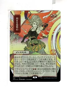 MTG SkeenAB Increasing Vengeance FOIL ALT ART from Strixhaven MA JPN. NM. - Picture 1 of 2