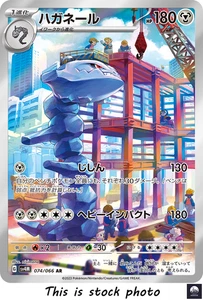 Steelix AR sv4M 074/066 Future Flash Pokemon Card Japanese - NM - Picture 1 of 3