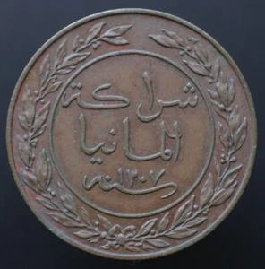 1 Pesa 1890 - Alemania África Oriental - DOA - Moneda de Cobre - #1030 - Imagen 1 de 3