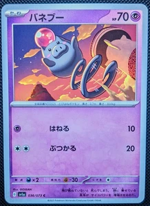 Spoink 036/073 Triplet Beat sv1a Pokémon TCG Card Mint C  - Picture 1 of 2