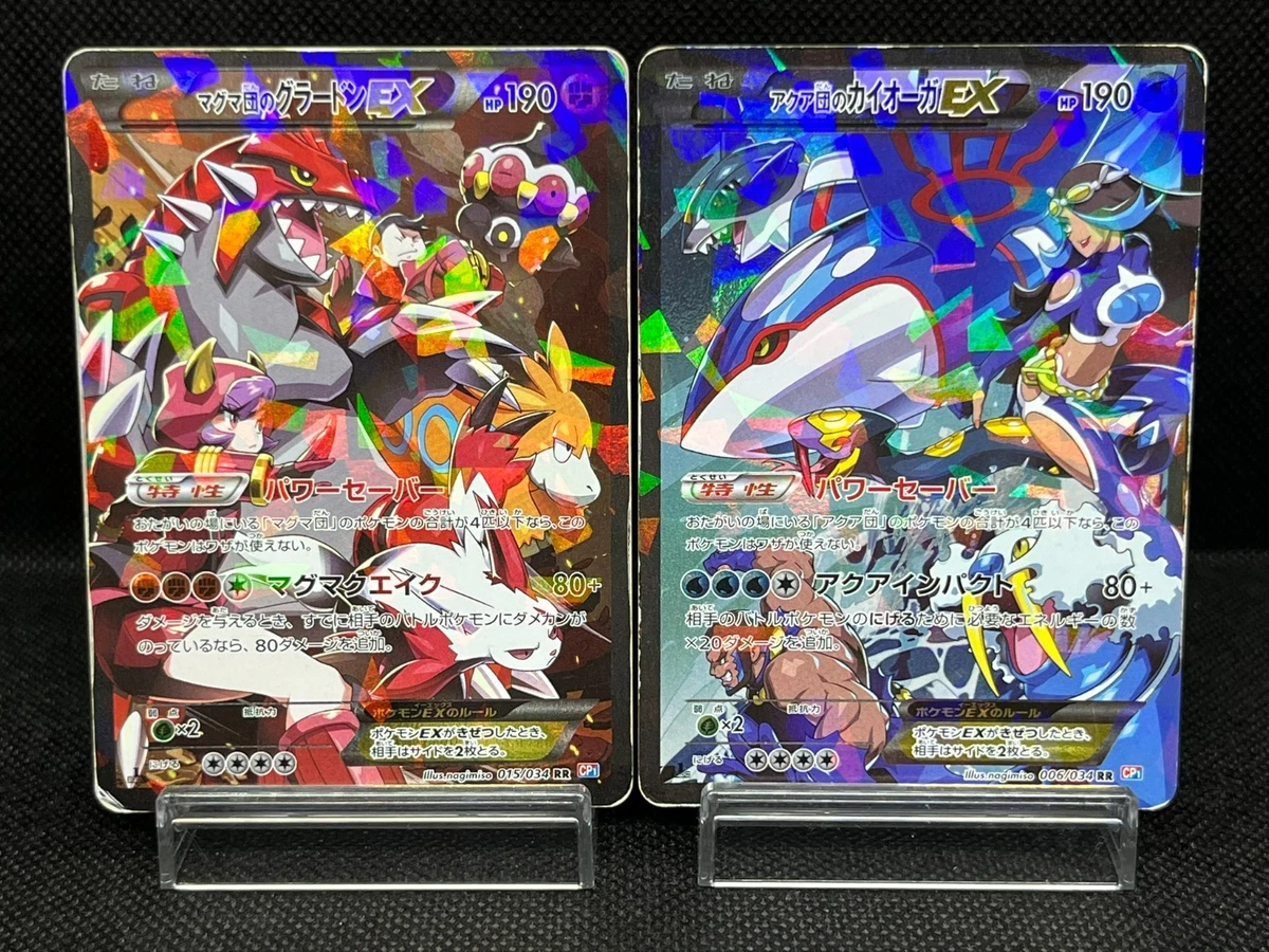 アクア団のカイオーガEX RR :1ED TM.AQUA'S KYOGRE EX Team Aqua's Kyogre EX [1st Edition] #6 Prices | Pokemon Japanese
