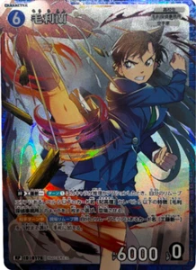 Juego de Cartas Detective Conan Ran Mouri RP 0176 Contacto Oeste y Este Japonés - Imagen 1 de 2