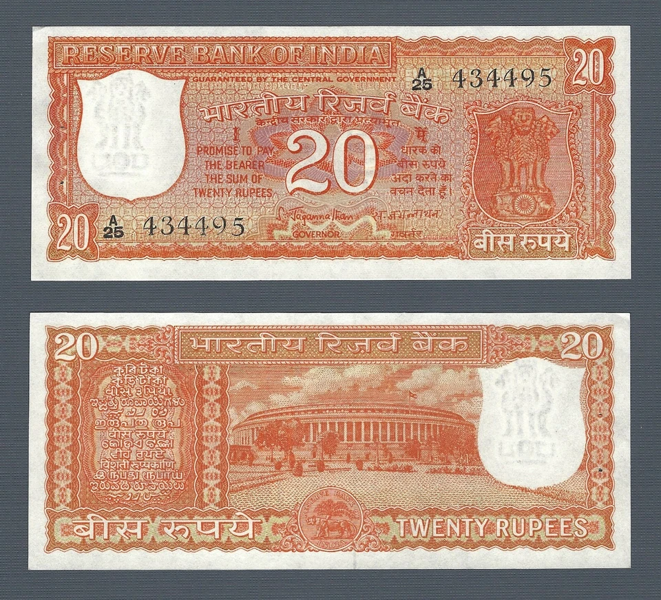 India 20 rupias 1970 (1972), P-61a signo: Janannathan, verde pálido "A", limpio UNC Foto 1 de 1