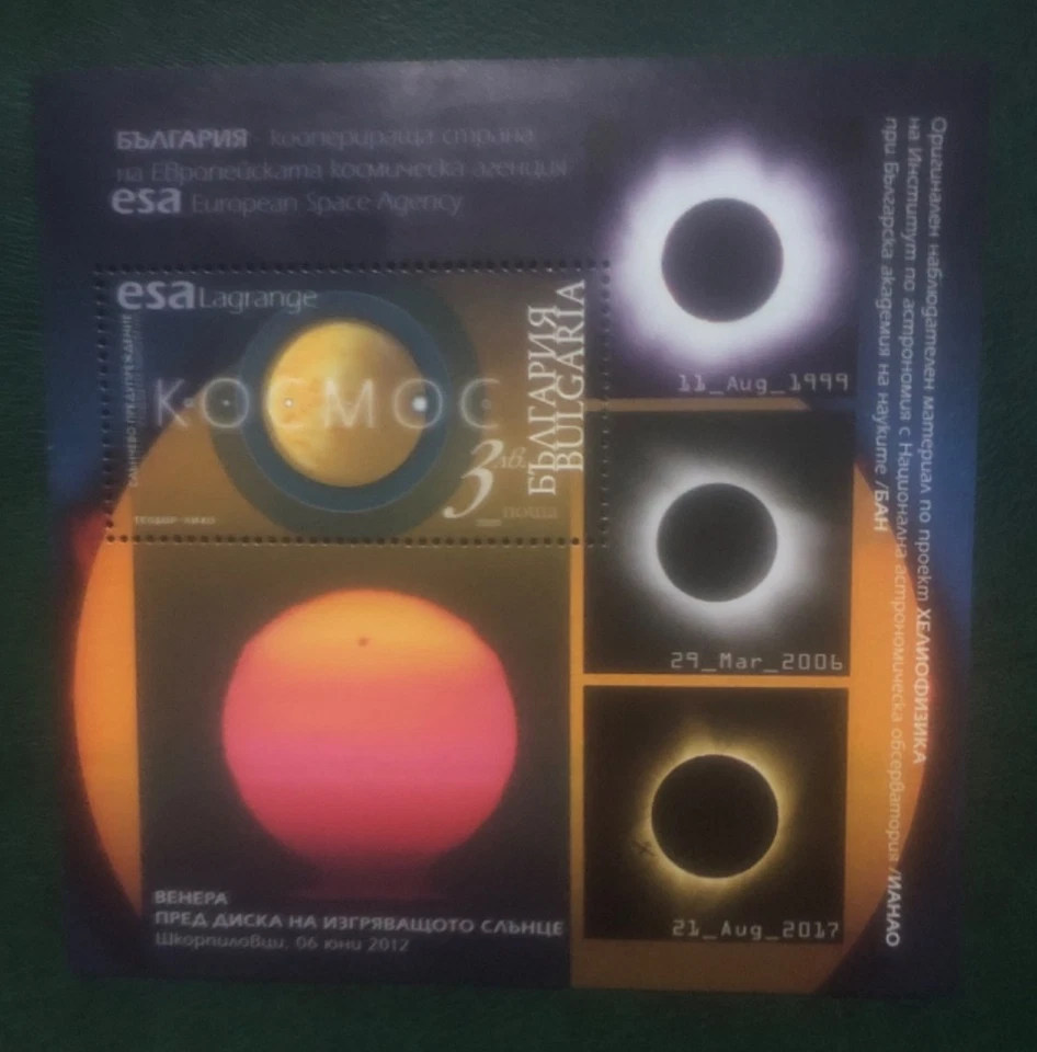 Bulgaria 2020 Space - ESA European Space Agency - Lagrange Mission - Image 1 of 1