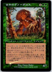 Verdeloth the Ancient FOIL Japanese x1 Invasion mtg SP - Picture 1 of 1