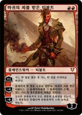 MTG AVACYN RESTORED KOREAN - Tibalt, the Fiend-Blooded x1