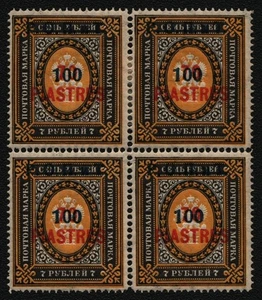 Rusia / Levante - ROPIT 1918 - Soloviev 46 ** - MNH y * - MH - Imagen 1 de 2