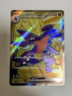 Pokemon Cards Cynthia's Garchomp ex SR 080/063 sv9a Heat Wave Arena JP - Image 1 of 4