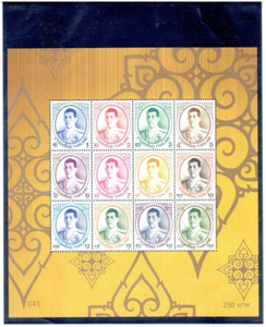 Tailandia 2018 King Rama X S/S - Imagen 1 de 1
