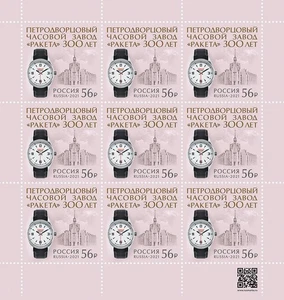 Russia 2021 Raketa Petrodvorets Watch Factory (MNH OG **) Miniature Sheet - Picture 1 of 1