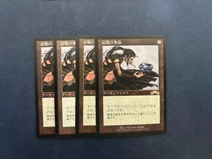 MTG 4X JAPANESE EXODUS MEMORY CRYSTAL NM MAGIC THE GATHERING RARE ARTIFACT CARD - Picture 1 of 6
