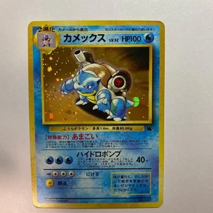 Pokemon Card Blastoise LV.100 HP100 Rain Dance Hydro Pump Old Japanese Back - Picture 1 of 10