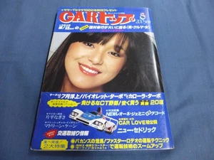 Alte Auto Zeitschrift 5 AUTO TOP 1979/8 Cover: Hiromi Iwasaki, Sammy Nishikawa, Nagisa - Bild 1 von 10