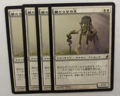 MTG 4X JAPANESE LORWYN WIZENED CENN NM MAGIC THE GATHERING WHITE CREATURE - Image 1 of 4