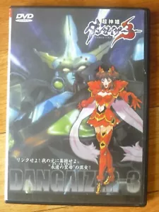 Dangaizer-3 Choushin Hime DVD komplett Anime OVA Serie Episode 1-4 R0 - Bild 1 von 3