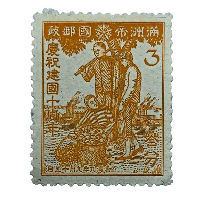 Republic of China Manchukuo Li Ping-ho and Yoai Ota Postal Stamp - Single Stamp - Image 1 of 4