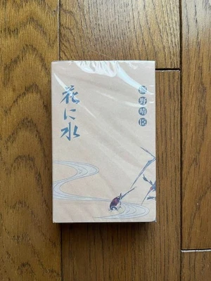 Flowers and Water Cassette Book Haruomi Hosono New - Image 1 of 2