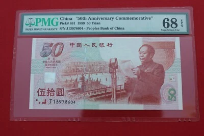 China 1999 PRC Found 50TH Anniversary Banknotes 50 Yuan PMG 68  EPQ - Image 1 of 4