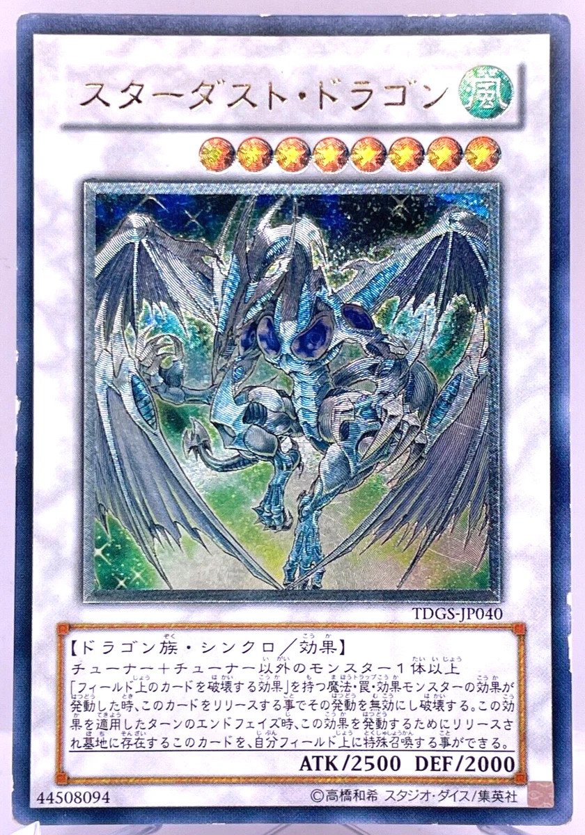 Stardust Dragon Yu-Gi-Oh! TCG Ultimate Rare Individual Collectible