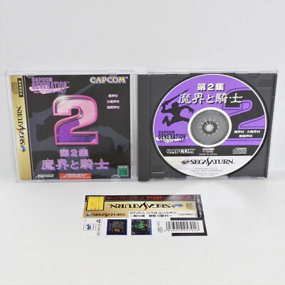 Sega Saturn CAPCOM GENERATION 2 II Makai to Kishi Spine 2146 ss - Image 1 of 4