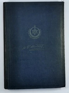 The Secret Doctrine: vol.2 - Cosmogenesis 2 & 3 by H P Blavatsky. Adyar, 1938 - Picture 1 of 12