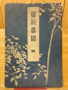 Japanischer Holzschnitt Buch "Tansaigafu Bd.4" lebendige Farbe Happodo 1940 - Bild 1 von 3