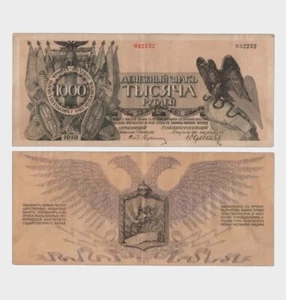 Russia - Yudenich - 1919 - 1000 Rubles - "EF-" #CO7276 - Picture 1 of 6
