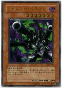 Yugioh OCG Barrel Dragon Ultimate Rare Advent of Union 302-055 Japanese MP - Picture 1 of 4