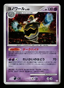 LP - Pokemon Colección Japonesa Pack PtM Dusknoir 007/012 Holo - Imagen 1 de 2