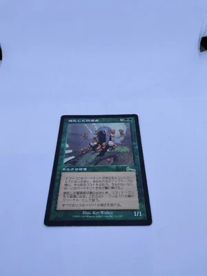 MTG Deranged Hermit ULG Japanese Green R Magic Card - Image 1 of 2
