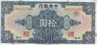 Central Bank of China (1928) 10 yuan   B3044  P-197  XF with foxing