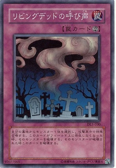 DL1-100 - Yugioh - Japanese - Call of the Haunted - Super z 5 - Image 1 of 1