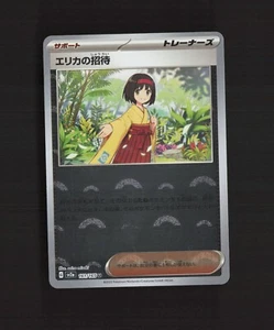 Erika's Invitation 161/165 Japanese SV2a Reverse Holo Poke Ball Pokemon Card LP+ - Picture 1 of 2