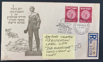 1951 Yad Mordkay Israel Judaica First Day Cover Slogan Cancel - Image 1 of 3