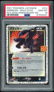 Pokemon Japanese Promo S 25th Ed 012/025 Umbreon Gold Star 2021 PSA 10 67652021 - Picture 1 of 2