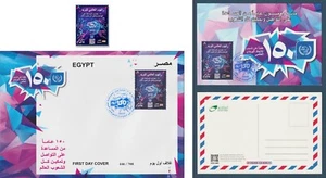 Egipto - 2024 - Juego RARO - Sello, FDC y Tarjeta - 150 Aniversario de UPU - Imagen 1 de 1
