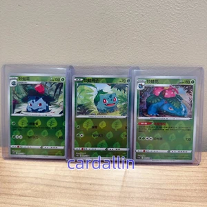 Pokemon TCG Exclusive Chinese Sword & Shield cs5bC Venusaur Combo Set Holo - Picture 1 of 2
