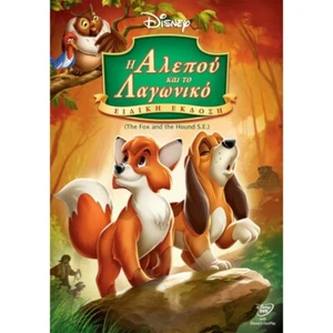 THE FOX AND THE HOUND / DISNEY DVD English Greek REGION-2 New - Picture 1 of 1