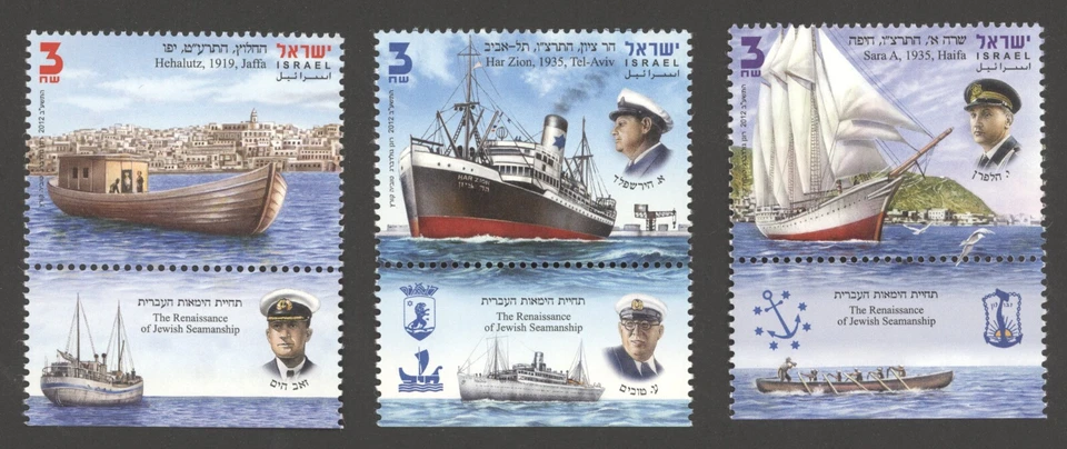 2012 Israel Scott #1931-33 Jewish Seamanship Set of 3 w/Tabs MNH - Image 1 of 1