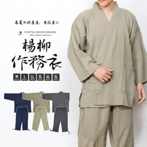 Traditional Japanese Mens Work Wear SAMUE Youryuu Select Color & Size From Japan - Picture 1 of 5