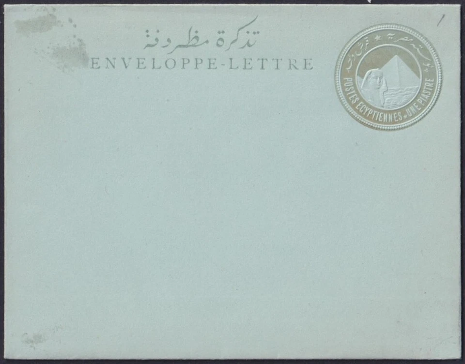 F-EX38149 EGIPTO SIN USAR S.XIX PIRÁMIDES Y ESFINGE. Papelería postal 1 p. VERDE Foto 1 de 1