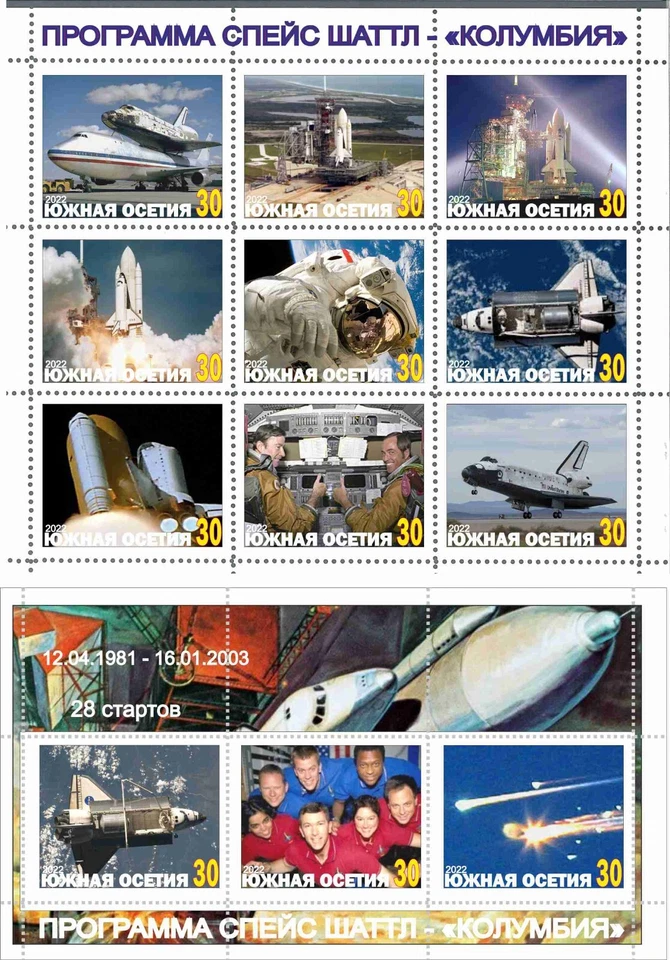 Stamp block+sheet South Ossetia 2022 issue Space Shuttle programme "Columbia" - Image 1 of 1