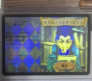 Harry Potter TCG Madam Irma Pince Holo Japanese Fresh - Picture 1 of 2