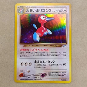Dark Porygon2 Darkness and to Light... Holo (Japanese) No. 233 LP Lightly Played - Picture 1 of 2