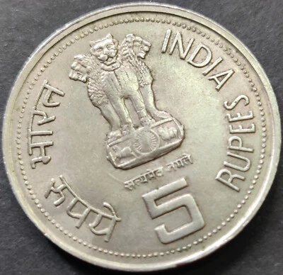 India Rs 5, Com on Indira Gandhi, HYD Mint having *11 O'clock Rotation* (E91) - Image 1 of 2