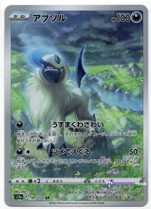 Absol 191/172 S12a: Pokemon TCG Vstar Universe Holo Art Rare Japanese - Picture 1 of 8