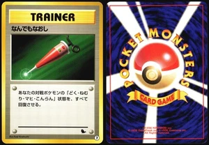 FULL HEAL SQUIRTLE DECK POKEMON JAPANESE TRAINER 1999 NEAR MINT - Picture 1 of 4